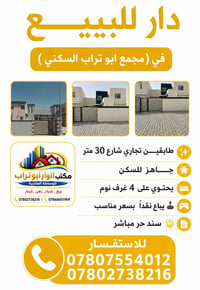 ٢٠٠متر • ٤ غرف • سند حر