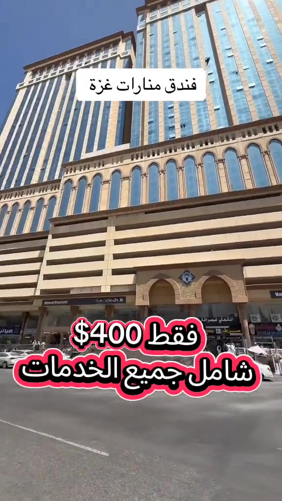 🔥 العرض الأقوى في #صلاح_الدين 🔥

#فقط_400_دولار
🔥🔥🔥🔥🔥🔥🔥🔥 
#مكتب_البوطعمه_للحج_والعمره

🏨 السكن: فندق #منارات_غزه

✨ مطل على الحرم الشريف
🚶‍♂️ مشياً على الأقدام إلى الحرم

💰 فقط 400 دولار
🔥🔥🔥🔥🔥🔥🔥🔥🔥🔥🔥 
✅ شامل جميع الخدمات

📌 سارع بتسليم جوازك قبل فوات الأوان

#مكتب_البوطعمه_للحج_والعمره 
🌟 خير رفيق إلى البيت العتيق 🌟

📞 للاستفسار والحجز:
***********
***********
