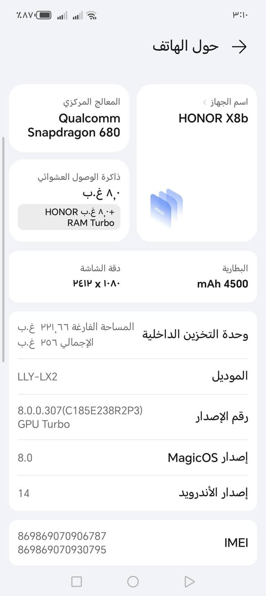 ألسلام عليكم جهاز للبيع هونر اكس 8 b جهاز كلش نضيف لا مفتوح ولا مصلح سعره 175 شراي  يتصل ***********
