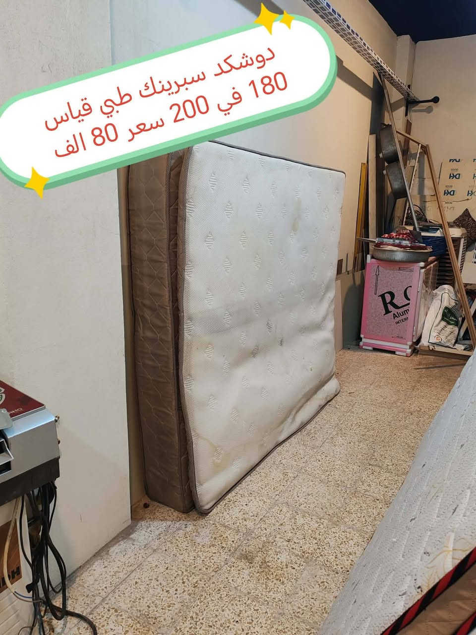 اغراض للبيع العنوان حي المهندسين التواصل خاص#الجميع


**إذا كنت صاحب هذا الإعلان وتريد حذفه لأي سبب، رجاءا أرسل رسالة إلى الدعم الفني**
