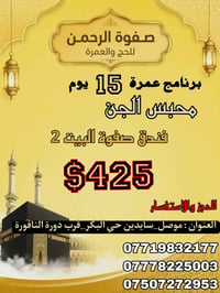 عمرة البر • شهر ٦ ٢٠٢٦ • تسليم جوازات