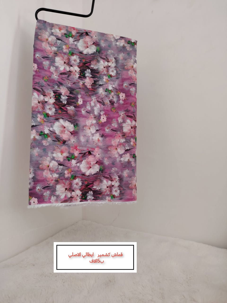 بضاعة جديدة مرتبة  😍 قماشات القطعة 5 الاف بس
توصيل مجاني ابوصخير حيرة مشخاب  يوصلك الباب البيت


**إذا كنت صاحب هذا الإعلان وتريد حذفه لأي سبب، رجاءا أرسل رسالة إلى الدعم الفني**