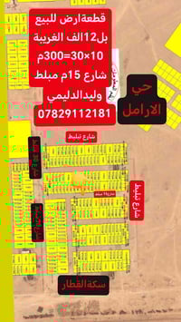 ٣٠٠م • شارع ١٥م • حي الارامل