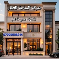 نشتري • أعلى الأسعار • السلاميات الصابيات