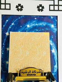 سقف جبس • أبو السليفون • عرض يومين