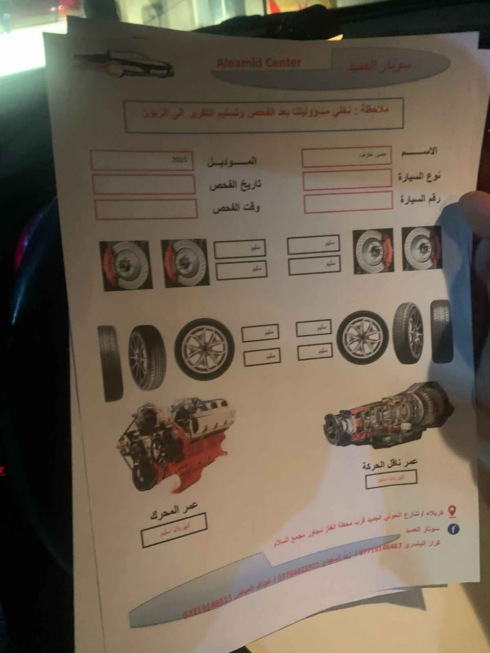 السلام عليكم للبيع فورتي موديل 2015 رقم كربلاء مكينه 2000 دوش السياره جاهزه من تبريد حداديه تخم تاير ما عايزها شي حادث السياره جاملغ وطرف البنيد جهة السايق السونار مرفق مع الصور السعر 110/// *********** كربلاء, العراق
