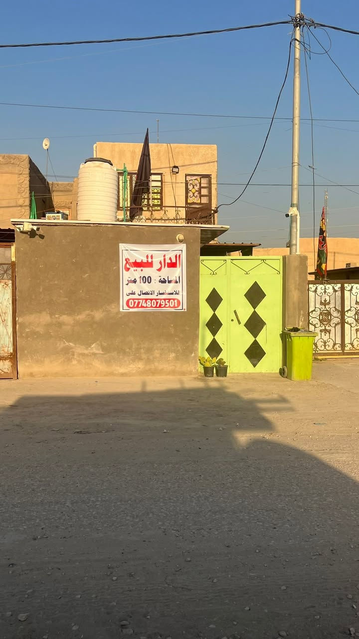 🎯 بيت 100 متر طابقين سيراميك ارضيه وحياطين والطابقين سعره : 40 وبي
،
البيت كلش نضيف وصب مو عگاده يحتوي على :

1-صاله 
2-استقبال 
3-هول 
4-غرفه جوة
 5-غرفتين فوك 
وحمامات داخليه  اثنين و حمام خارجي
اضافه الى ترك خلف البيت وبي باب تكدر تفوتله من خلف البيت

📌 البيت طابو زراعي سند 25 متوفر جميع الخدمات :ماء - كهرباء - مجاري كلها خارج البيت 

📌موقع البيت - حي جسمان مقابل محطة القطار 

☎️ للاستفسار الاتصال :  ***********
