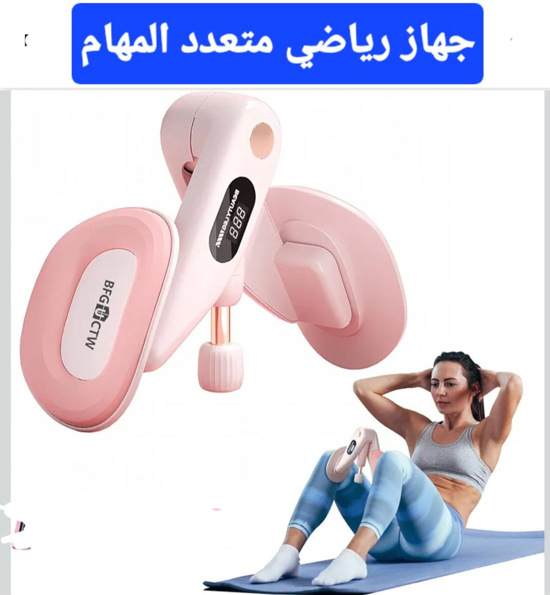 💥 جديد جديد جديد جديد💥
💯يتوفر غراض واجهزة جديدة💯

#وارد_امزون #العراق #عدد_يدوية #اجهزة_منزلية #اجهزة_الكترونية #دلاكات #اجهزة_مساج #ترند #دلاكة #محفز #عضلات 
#سيد_حيدر_امزونيات


**إذا كنت صاحب هذا الإعلان وتريد حذفه لأي سبب، رجاءا أرسل رسالة إلى الدعم الفني**