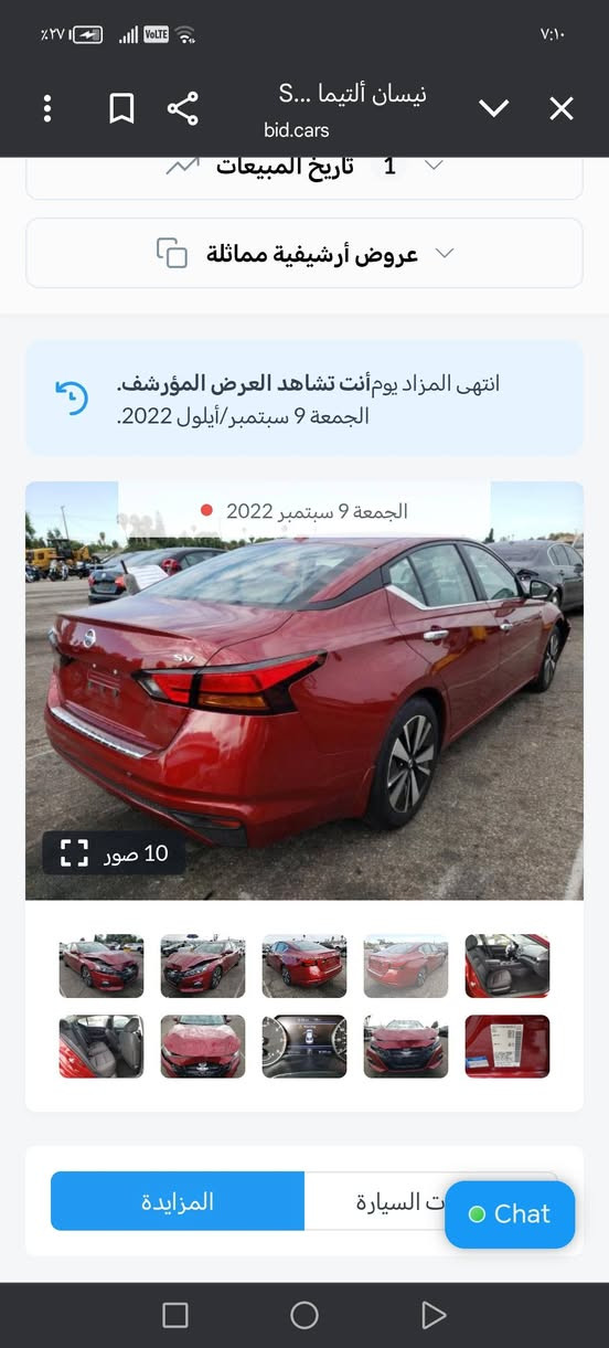 السلام عليكم
نيسان التيما موديل ٢٢
رقم أربيل باسمي تحويل مباشر
سنويه ٢٩
فئه sv
ماشيه ٤١ مايل
ضررها قطعه نفسه مصلحه مصبوغه بدون داخل حادث سطحي انطيها شرط حته بدنه كفاله من شخط وحده باقي سياره
كفاله من صبغ تبديل بارد شخوط
رصعات
سياره جديدة
مابيه كل نقص
***********
