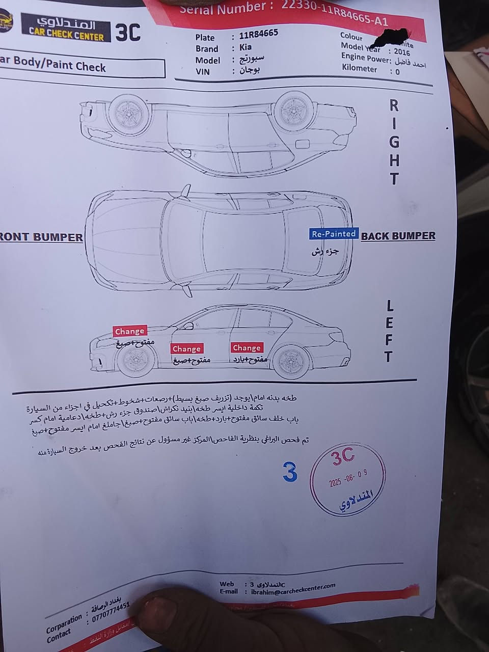سبورتج للبيع سياره مكفوله ماعده الموضح بسونار ماشيه ميه اوستين موديل 16 %***********  السعر 160اوبيهه مجال
