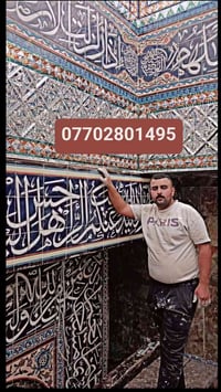 المعمار باقر جعفر لبناء وتغليف القبب والمآذن بكافة انواع الكاشي الكربل...