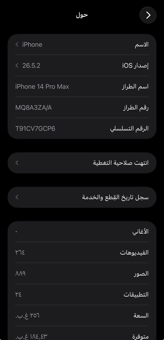 السلام عليكم جهاز ايفون ١٤ برو ماكس 
ذاكره ٢٥٦ 
مبدل ظهر وبطاريه سعره ٧٠٠ وبي مجال قليل  
متواجد خاص او واتساب ***********
