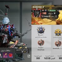 حساب للبيع • فول • موصل