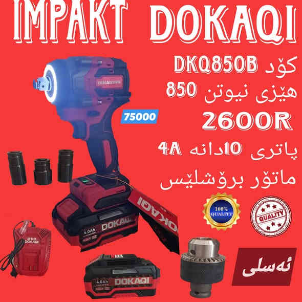 باشترین کالاکانت لای ئێمە بکرە بە نرخی هەرزان
بۆ داواکردن نامەبنێرە ***********
