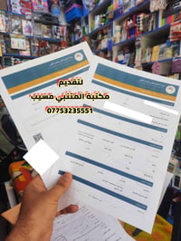 الماجستير • الدكتوراه • مكتبة المتنبي
