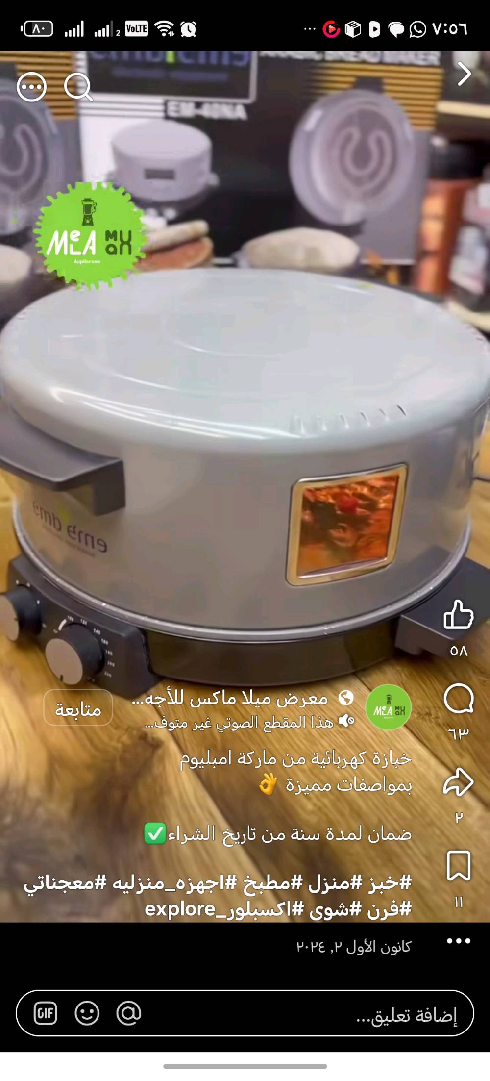 فرن بيتزا وخبز للبيع غير مستخدم ٨٠  الف بي مجال قليل