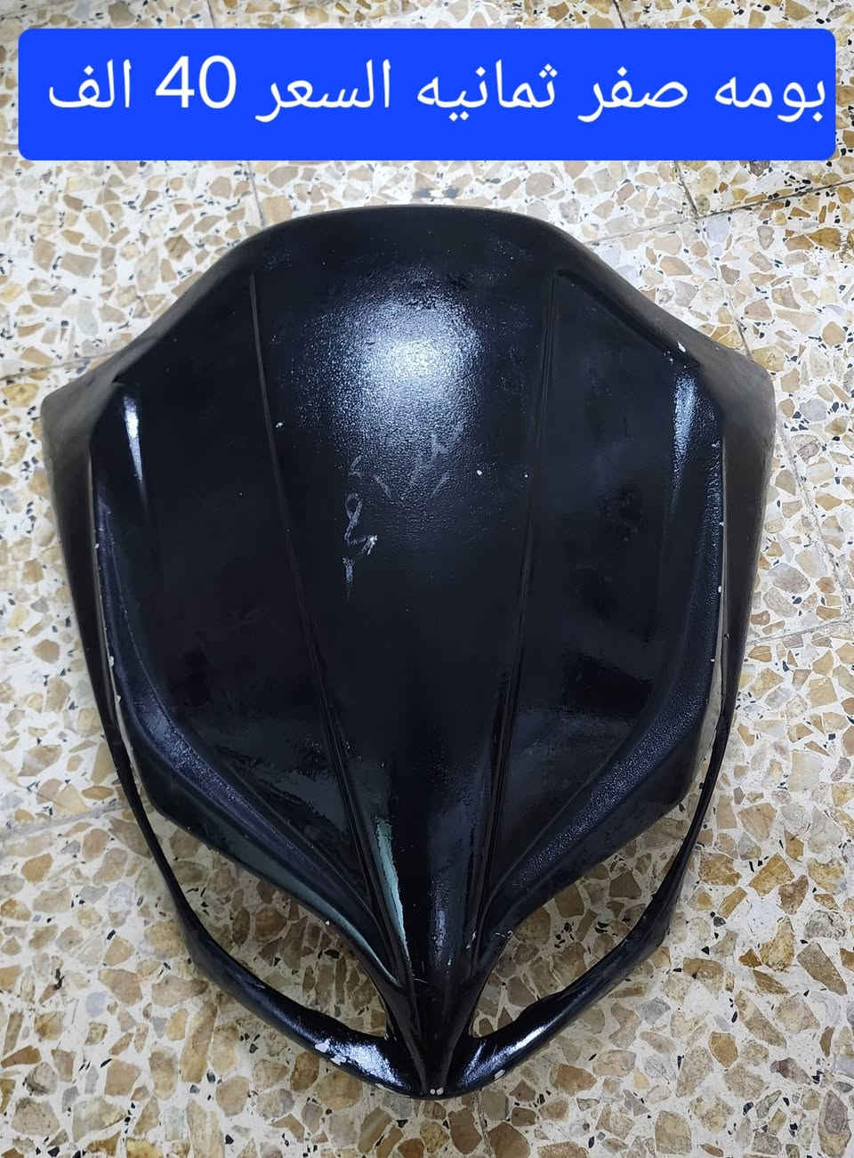 السلام عليكم غراض فورزه صفر ثمانيه للبيع السعر مكتوب بلصوره توصيل موجود خمستالاف


**إذا كنت صاحب هذا الإعلان وتريد حذفه لأي سبب، رجاءا أرسل رسالة إلى الدعم الفني**