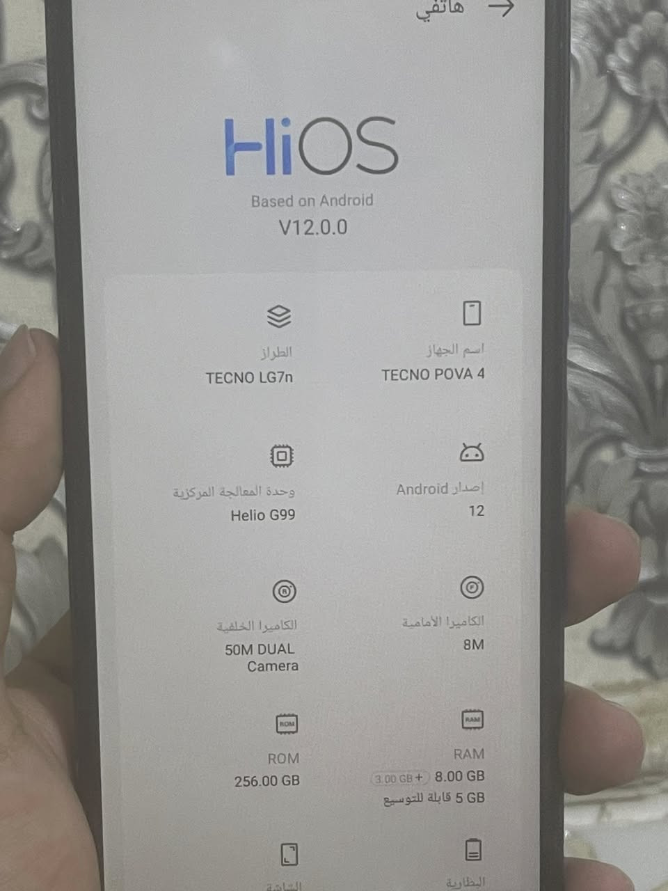 جهاز Tecno pova 4
الذاكرة 256 
الجهاز نضيف وبالعافية ع الي ياخذة 
السعر 90 الف 
متوفر توصيل مجاني داخل النجف اجيك لباب البيت


**إذا كنت صاحب هذا الإعلان وتريد حذفه لأي سبب، رجاءا أرسل رسالة إلى الدعم الفني**