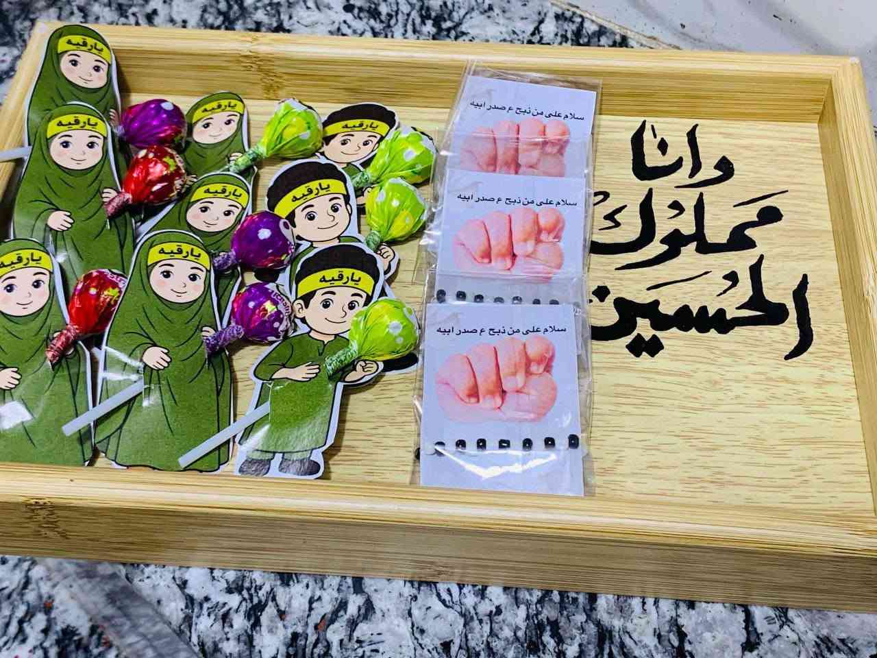 🏴 توزيعات محرم حسب الطلب 🏴

نوفر جميع أنواع توزيعات محرم بتصاميم مميزة وأسعار مناسبة لجميع المناسبات.

✨ تنفيذ حسب الطلب✨ جودة عالية✨ أسعار مناسبة🚚 توصيل داخل السماوة

للطلب والاستفسار راسلونا على الخاص.


**إذا كنت صاحب هذا الإعلان وتريد حذفه لأي سبب، رجاءا أرسل رسالة إلى الدعم الفني**