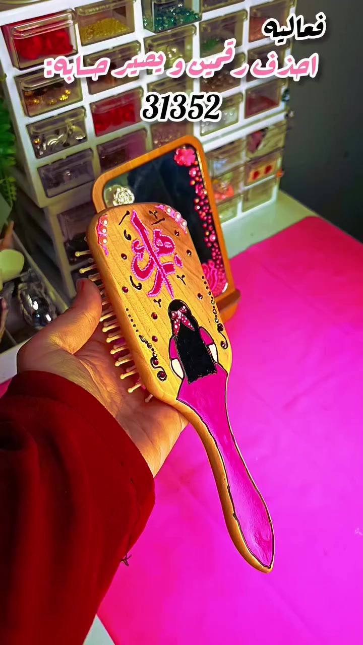 مشط خشب مرايا حسب الطلب 
توصيل جميع المحافضات العراق


**إذا كنت صاحب هذا الإعلان وتريد حذفه لأي سبب، رجاءا أرسل رسالة إلى الدعم الفني**