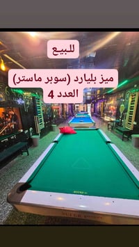 ديكور منزلي • تواصل خاص