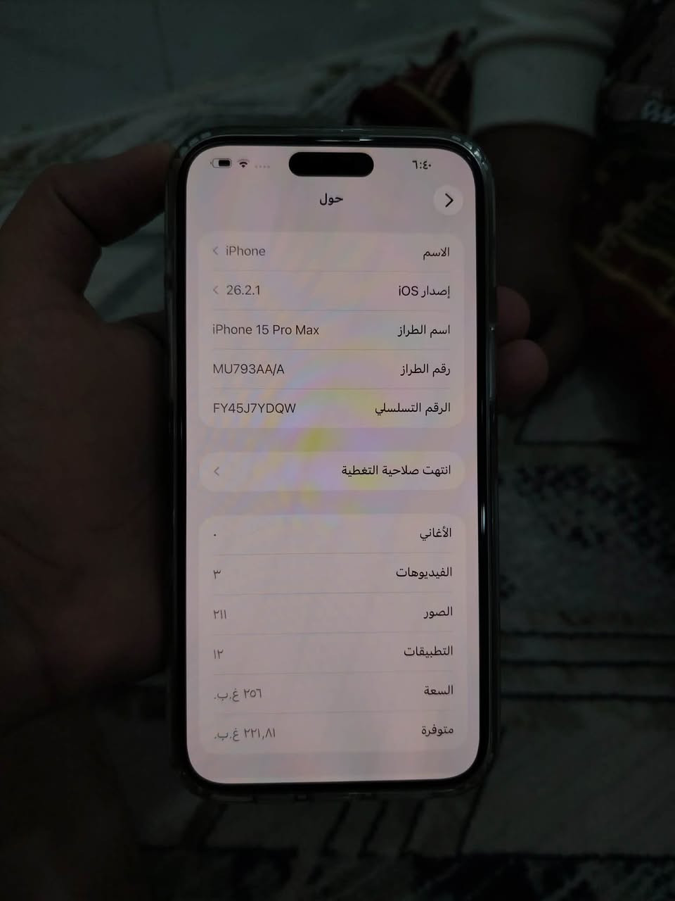 سلام عليكم آيفون 15برو ماكس البطاريه 91 تقرا ب الحاسبه 92 جهاز نضيف نفس ما تشوفون السعر مليون 125 مكان النجف الرقم ***********
