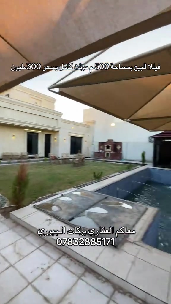 #العقاري_بركات_الجبوري #*********** #سيدية_حي_الاعلام #زراعي #عقارات 

