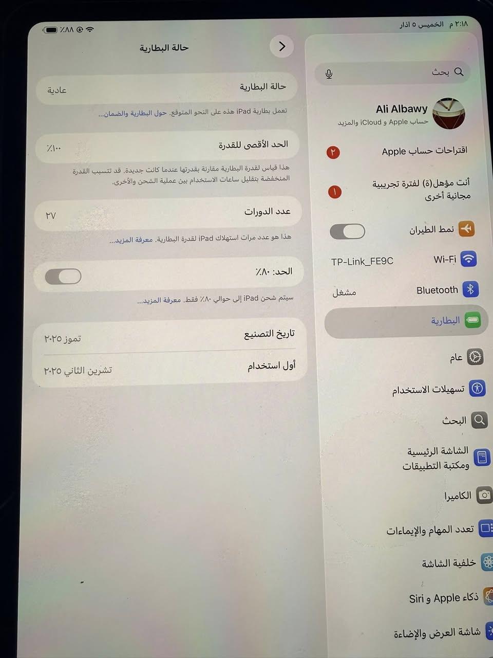 ايباد m5 للبيع 
Gb256 
وياه قلم ايباد برو 
السعر مليون و350 قفل مكاني  بابل المسيب


**إذا كنت صاحب هذا الإعلان وتريد حذفه لأي سبب، رجاءا أرسل رسالة إلى الدعم الفني**