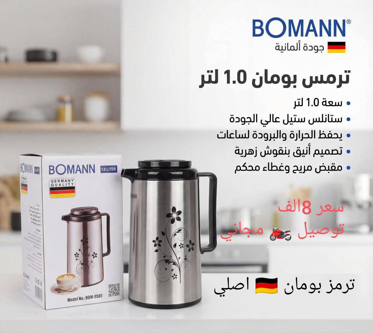 🔲 توصيل مجاني داخل الديوانية 🚚 فقط🔲

📱 للحجز مراسلة الصفحة الرئيسية 👈 فيسبوك 🛡️🛡️

☎️ للحجز عبر الواتساب ☎️ اتصال أو مراسلة  ***********
🛡️🛡️🛡️🛡️🛡️🛡️🛡️🛡️🛡️🛡️🛡️🛡️🛡️🛡️🛡️🛡️🛡️🛡️
