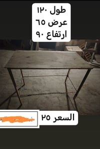 ميز حديد • حله مركز المدينه