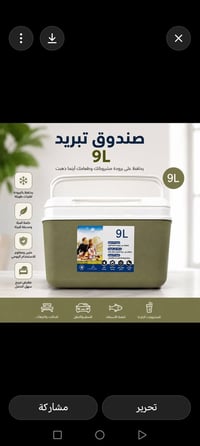 بوكس ٩لتر • تواليت درجة أولى