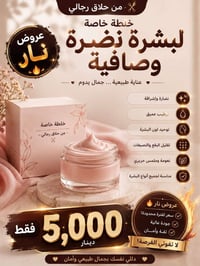 عروض العيد • مكياج • تواصل خاص