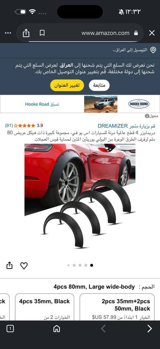 للبيع سيت فندرات تعديل رياضي (Fender Flares) قطعتين أمامية وقطعتين خلفية - جديد بالكيس.
للبيع سيت فندرات تعديل رياضي (Fender Flares) قطعتين أمامية وقطعتين خلفية - جديد بالكيس.
​النوع: عام (Universal) يرهم لجميع السيارات (صالون، سبورت، دفع رباعي).
​
​القياسات الكلية: العرض 80 سم / الارتفاع 51 سم (موضح بكامل التفاصيل بالصور).
​المادة: بلاستيك مرن ومقاوم للكسر لون أسود مطفي


**إذا كنت صاحب هذا الإعلان وتريد حذفه لأي سبب، رجاءا أرسل رسالة إلى الدعم الفني**
