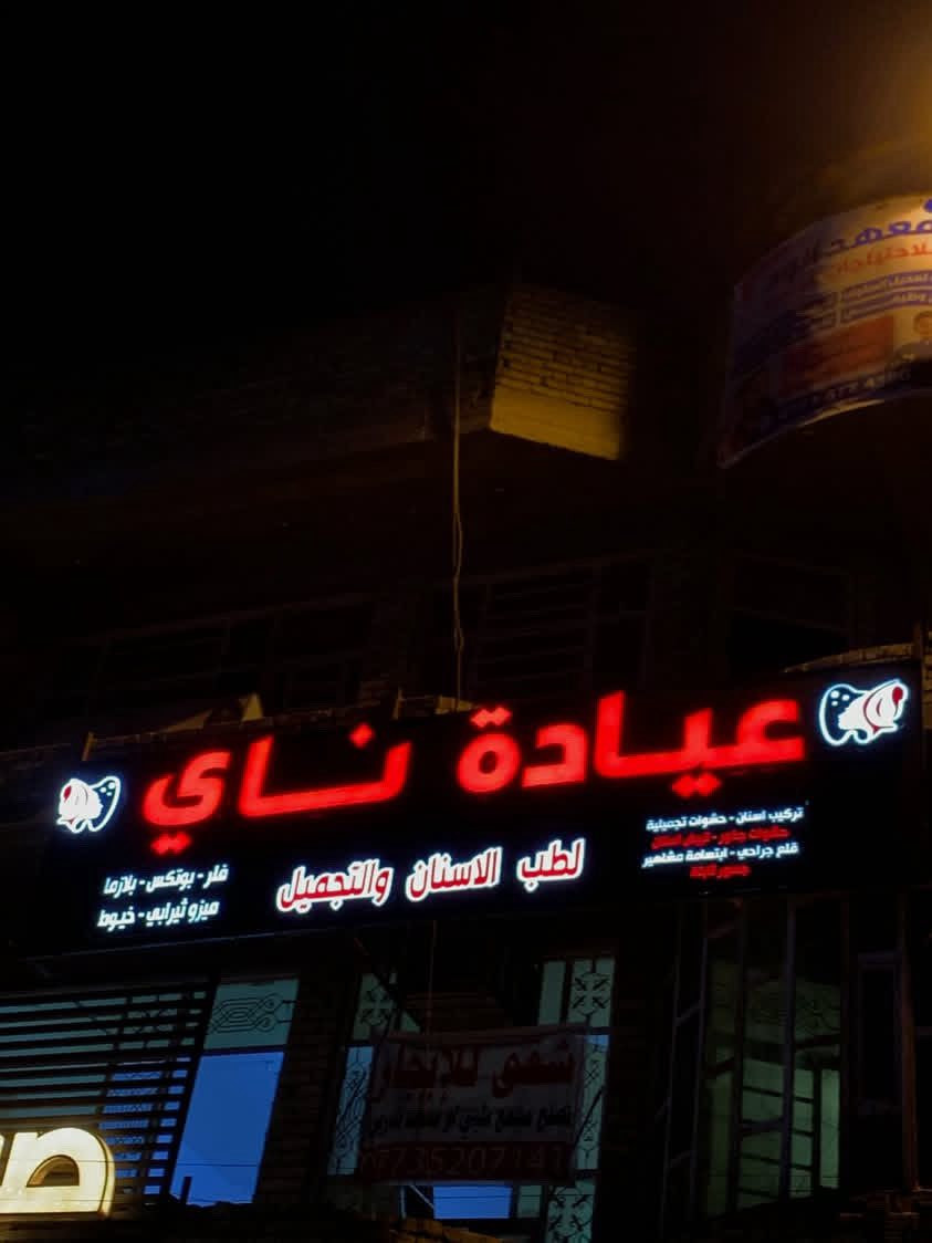 السلام عليكم إعلانات ضوئيه كافة الإعلانات ستيل احرف طباعه فوم+بلاستك + فلكس +ميش ستيكر و اب انسب الأسعار***********
