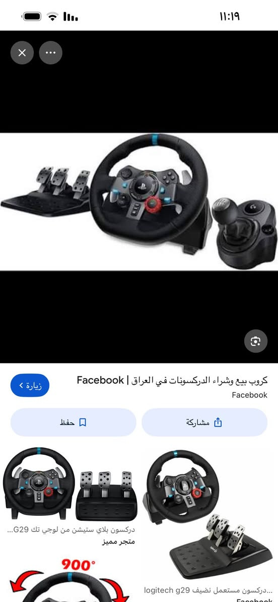 يتوفر دركسيون حسب ما مكتوب يرهم عل بلي تور بلي ثري اكس بوكس


**إذا كنت صاحب هذا الإعلان وتريد حذفه لأي سبب، رجاءا أرسل رسالة إلى الدعم الفني**