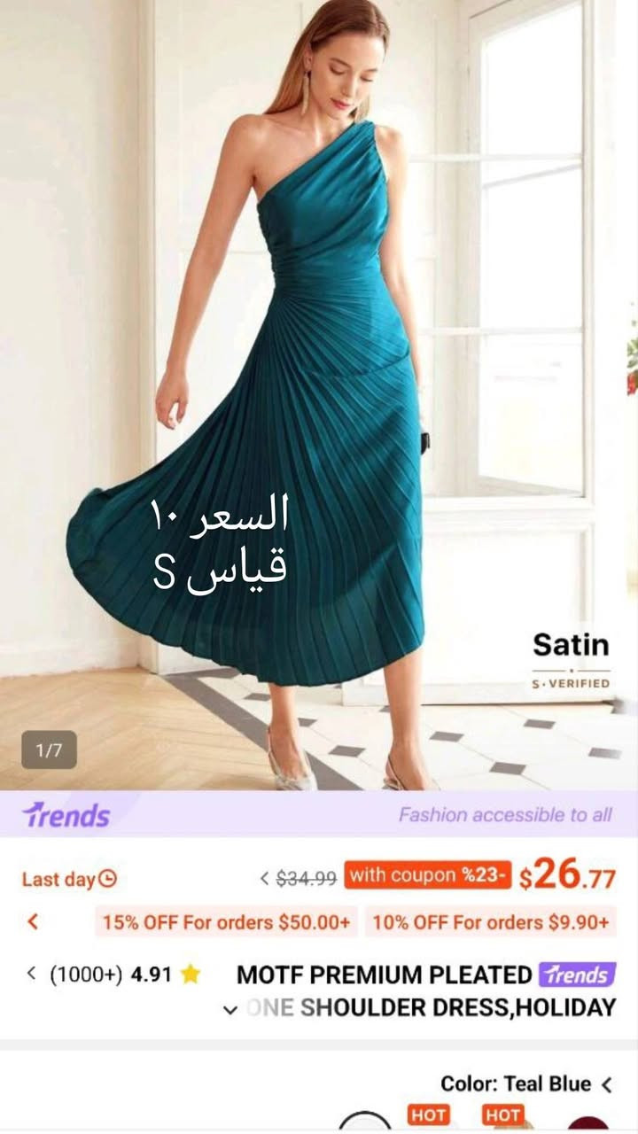 فساتين مناسبات شي ان جدد بأسعار مناسبه توصيل 5


**إذا كنت صاحب هذا الإعلان وتريد حذفه لأي سبب، رجاءا أرسل رسالة إلى الدعم الفني**