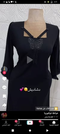 خياطه دشاديش • فصالات دشاديش • دشاديش صيفيه • دشاديش بيت • تفصيل دشادي...