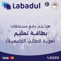 يوجد لدينا دفع لطلاب الجامعات 🔥  مكتب فراس المولى للموبايل  0771778828...