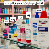 كوزمتك زيد • الفحامة بغداد • منتجات أصلية