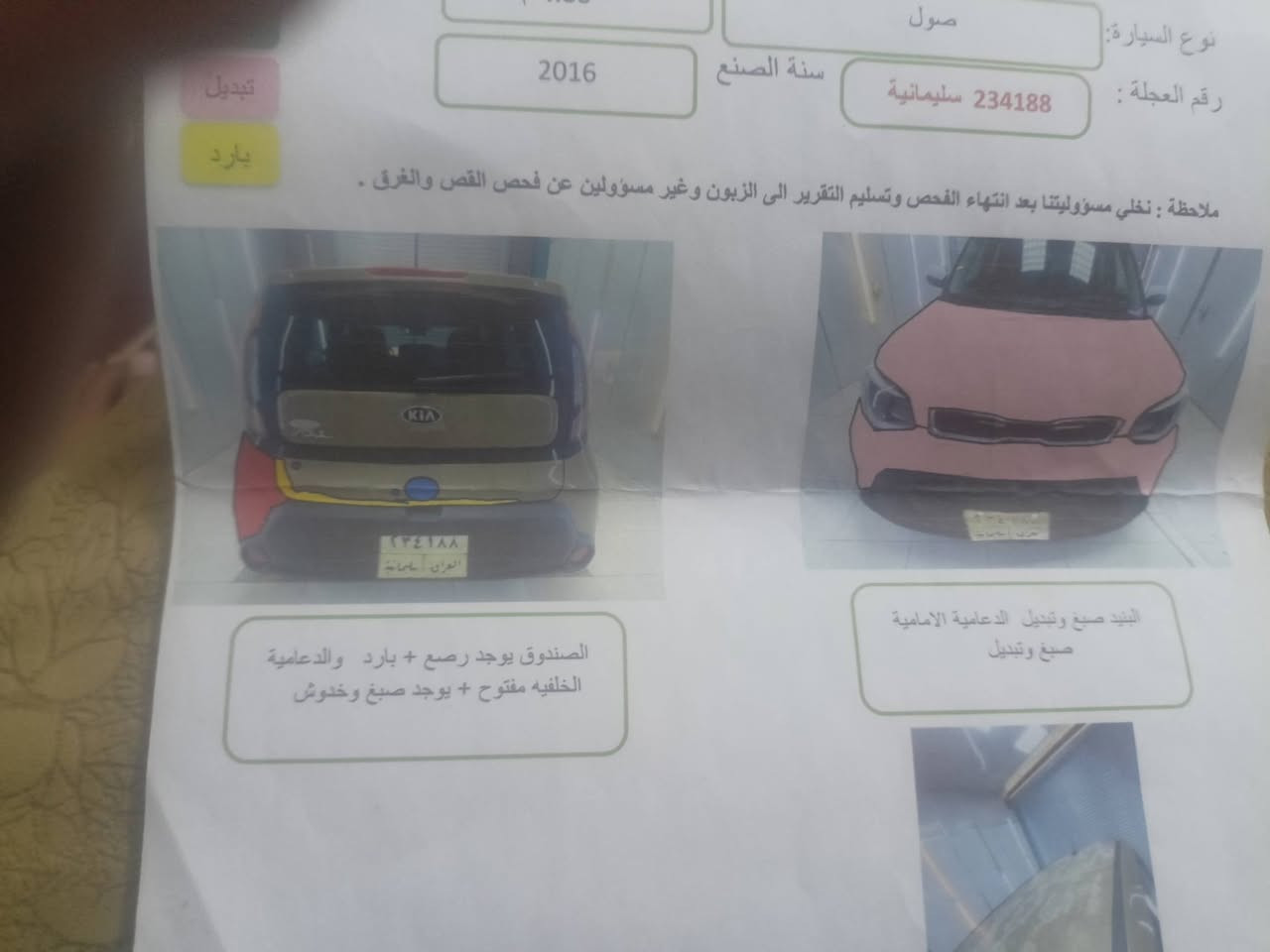 سلام عليكم كيا صول 2016محرك جي دي اي سياره خير من الله صدر80%تبريدها عاطل وباقي سياره جاهز سونار مرفق بلصور سعر89وبيها مجال مكاني بغداد شعله رقم ***********

