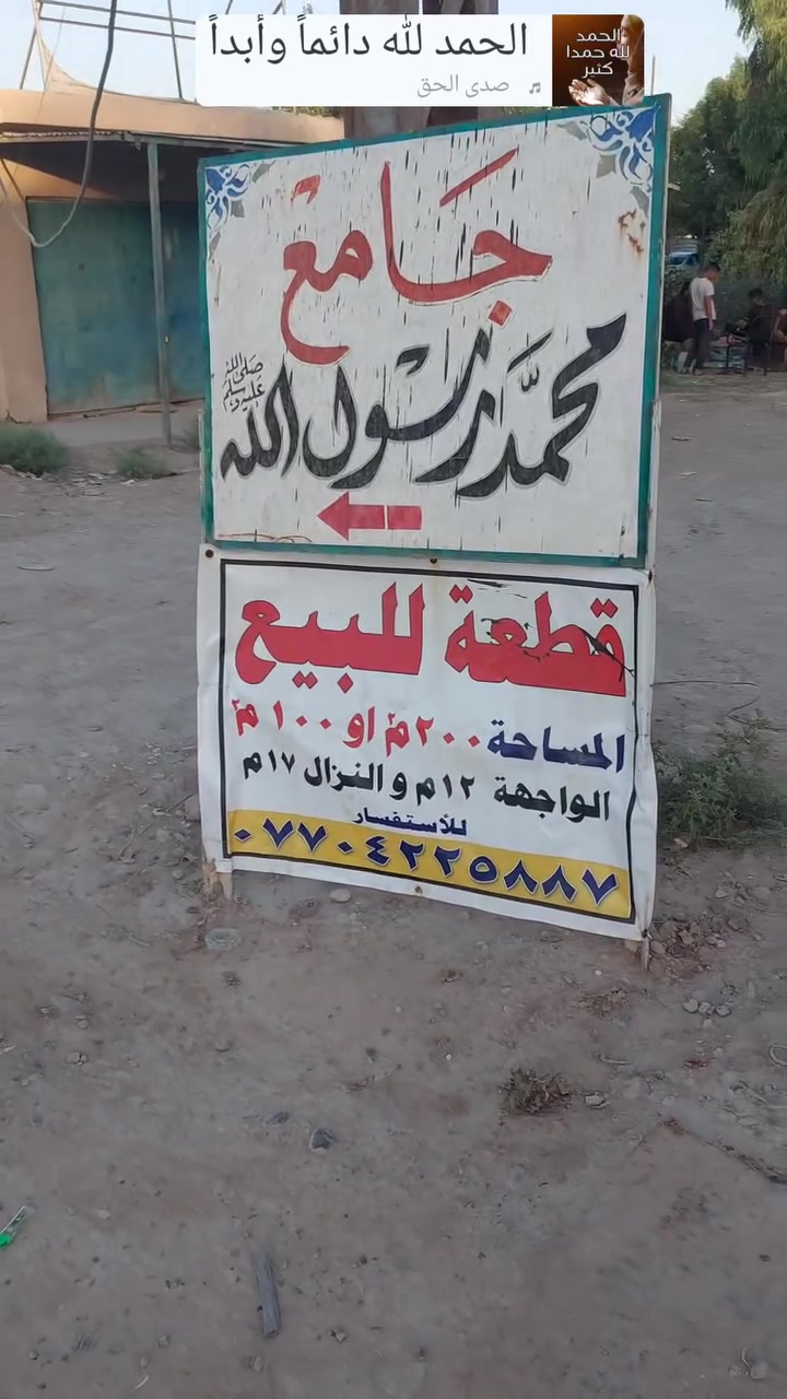 ١٠٠ متر واجهة ٦ متر الفرع المقابل لأفران الزيتون.  قريب على الجامع متوفر بيها ماء وكهرباء . السعر ٣٥ قابل للتفاوض


**إذا كنت صاحب هذا الإعلان وتريد حذفه لأي سبب، رجاءا أرسل رسالة إلى الدعم الفني**