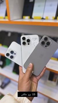 آيفون ١٦ برو ماكس • بطارية ٩٣ • السماوه