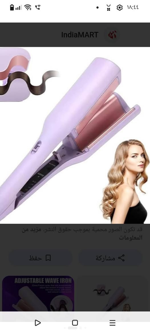 قطعتين كاويه تموج الشعر سعر القطعه ب15 قطعتين 25


**إذا كنت صاحب هذا الإعلان وتريد حذفه لأي سبب، رجاءا أرسل رسالة إلى الدعم الفني**