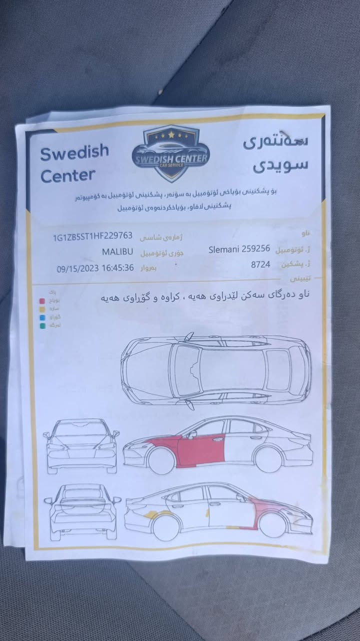 السَلٱمٌ عـَلـْيگمّ-ۈرحـْمّـٌة ٱللـّہ ﯙبُرگـّاتہ
سياره ماليبو موديل 2017  رقم سليمانيه تحويل مابشر  باقي تفاصيل بسونار سياره داخل منشور السعر 95 بيها مجال ***********
