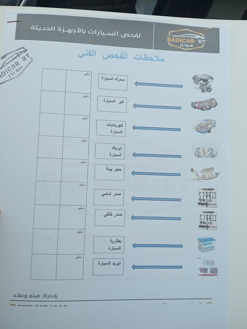 سلام عليكم سورنتو 21  تفاصيل سياره بل سونار جاهزه من كلشي بدون نقص  المكان بغداد اليوسفيه. ***********   سعر 265 وبيها مجال حك جيه مجال بسيط  سياره باسمي وهزه بعدها  جديدة
