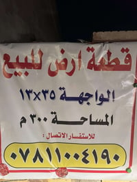 مجمع الجامعة النموذجي • ٣٠٠م • واجهة ١٣٫٣٥م