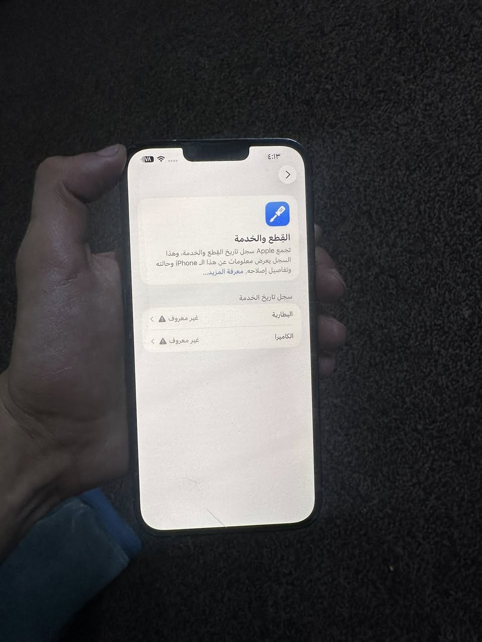 السلام عليكم ايفون ١٣ برو ماكس ذاكره ١٢٨ الجهاز مبدل بطاريه ١٠٠ وكامره احسن نوعيات بل سوك الباقي كله بلاد وكله شغال فيس ايدي شغال شاشته نضافته ٩٠/١٠٠ نموذج m عربي ماستر السعر. ٤٢٥ وبي مجال بسيط مكاني بغداد  الاسكان شارع مستشفى الطفل الاستفسار الاتصال على الرقم ***********
