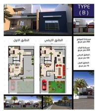 الغدير الثانية • 200م • موقع تجاري B3