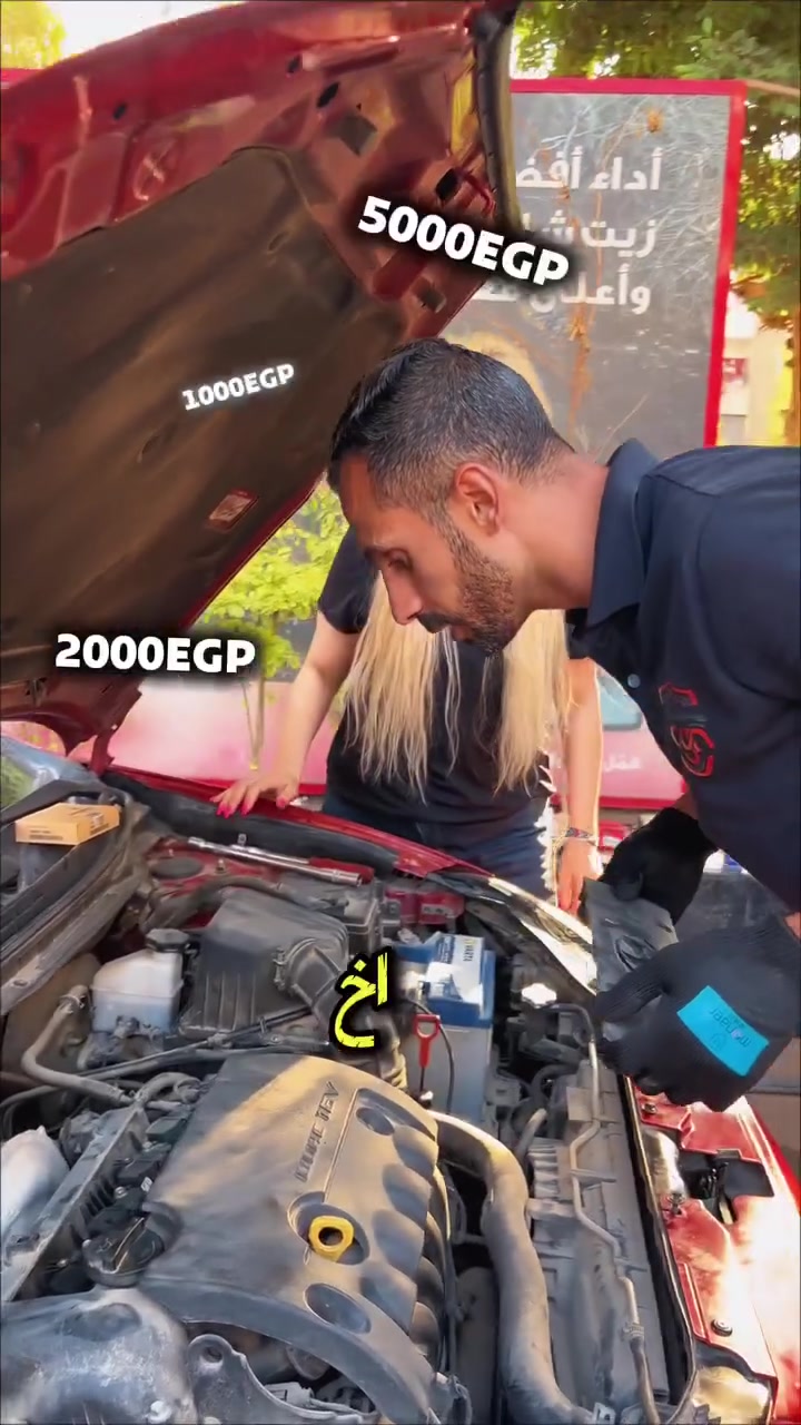 😂 "آاااي..."
الكلمة دي كفيلة تخلي قلبك ينزل في رجلك، وتبدأ تتخيل كل الأعطال والمصاريف! 😅

لكن في CGN Fix Station إحنا بنفحص عربيتك باحترافية، وبنشرحلك كل حاجة بكل وضوح وشفافية... من غير ما نسيب خيالك يخوفك. 🚗🔧

📍لو متعود تقلق كل ما تسمع صوت من عربيتك ... والفنى يطول فى الفحص 😓
اطمن، معانا الحياة أسهل، وعربيتك في إيد أمينة. 💙
⚙️ 𝔽𝕠𝕣 𝕣𝕖𝕤𝕖𝕣𝕧𝕒𝕥𝕚𝕠𝕟𝕤 𝕒𝕟𝕕 𝕞𝕠𝕣𝕖 𝕚𝕟𝕗𝕠𝕣𝕞𝕒𝕥𝕚𝕠𝕟 

📞 01221793453
📞 01287123832
📞 01278640919

012 87123832 

📌  مواعيد العمل اليومية:⏰ 
🕕 من الساعة 11 صباحاً إلى 10 مساءً
             والجـمـعـه من الساعة 2 ظهرًا إلى 10مساءً
       📛 يوميًا ماعدا يوم الأحـــــد إجـــــــازة 📛

⭕️١٣بلوك١١٦ شارع دكتور محمد النبوى المهندس امام فودافون حى السفارات مدينه نصر 

🚗 متخصصين في
#Hyundai – #Kia  – #toyota 
#صيانة_سيارات #هيونداي #كيا #تويوتا
#صيانة_دورية #مدينة_نصر
#CGN_Fix_Station #صيانة_السيارات #مدينة_نصر #اطمن_على_عربيتك
Mirna Ali


**إذا كنت صاحب هذا الإعلان وتريد حذفه لأي سبب، رجاءا أرسل رسالة إلى الدعم الفني**