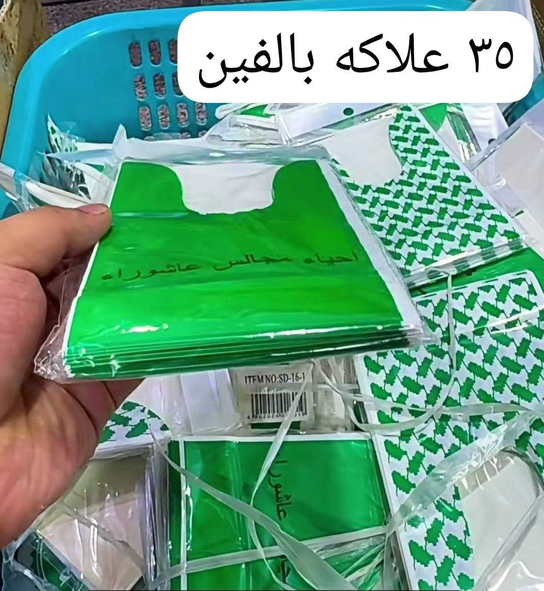 يتوفر لدينا توزيعات شهر محرم الحرام كل صوره عليها السعر عروض خاصه سارعوا بالحجز  قبل نفاذ الكميه الحجز والاستفسار راسلونا على الرقم التالي 
***********
